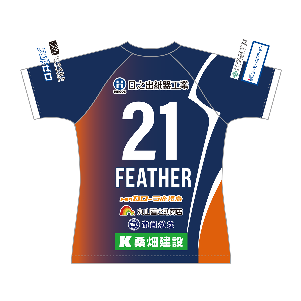 レプリカユニフォーム 2026-27 ホーム(21 FEATHER)